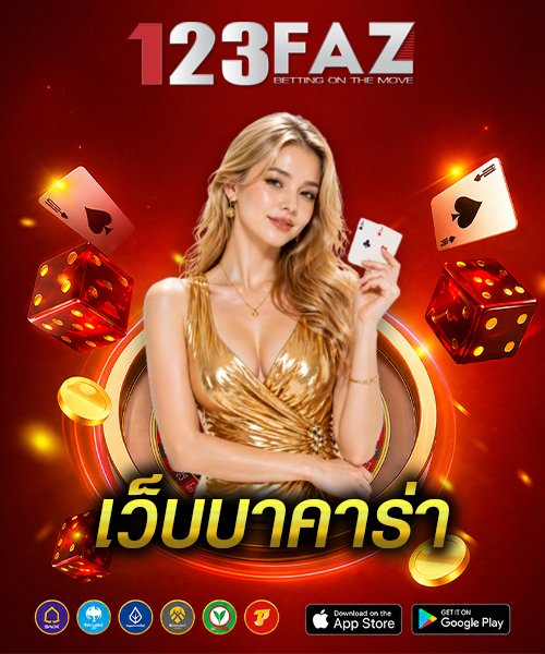 เว็บบาคาร่า